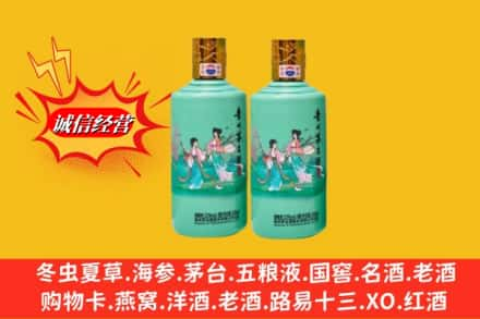 哈尔滨名酒回收24节气茅台酒.jpg