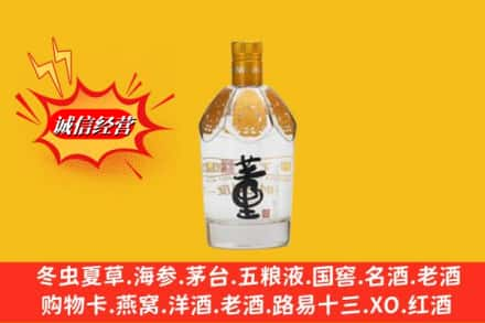 哈尔滨回收老董酒