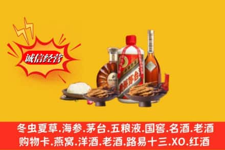 哈尔滨高价上门回收礼品